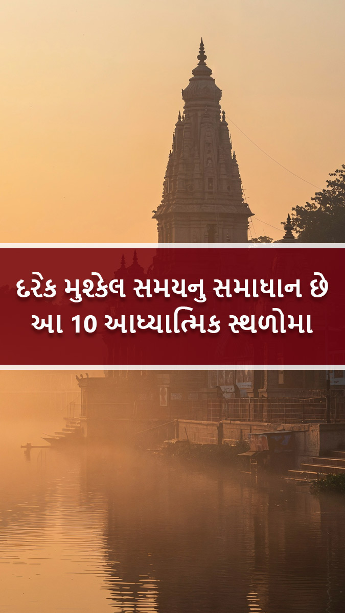 Where to go in hard times 