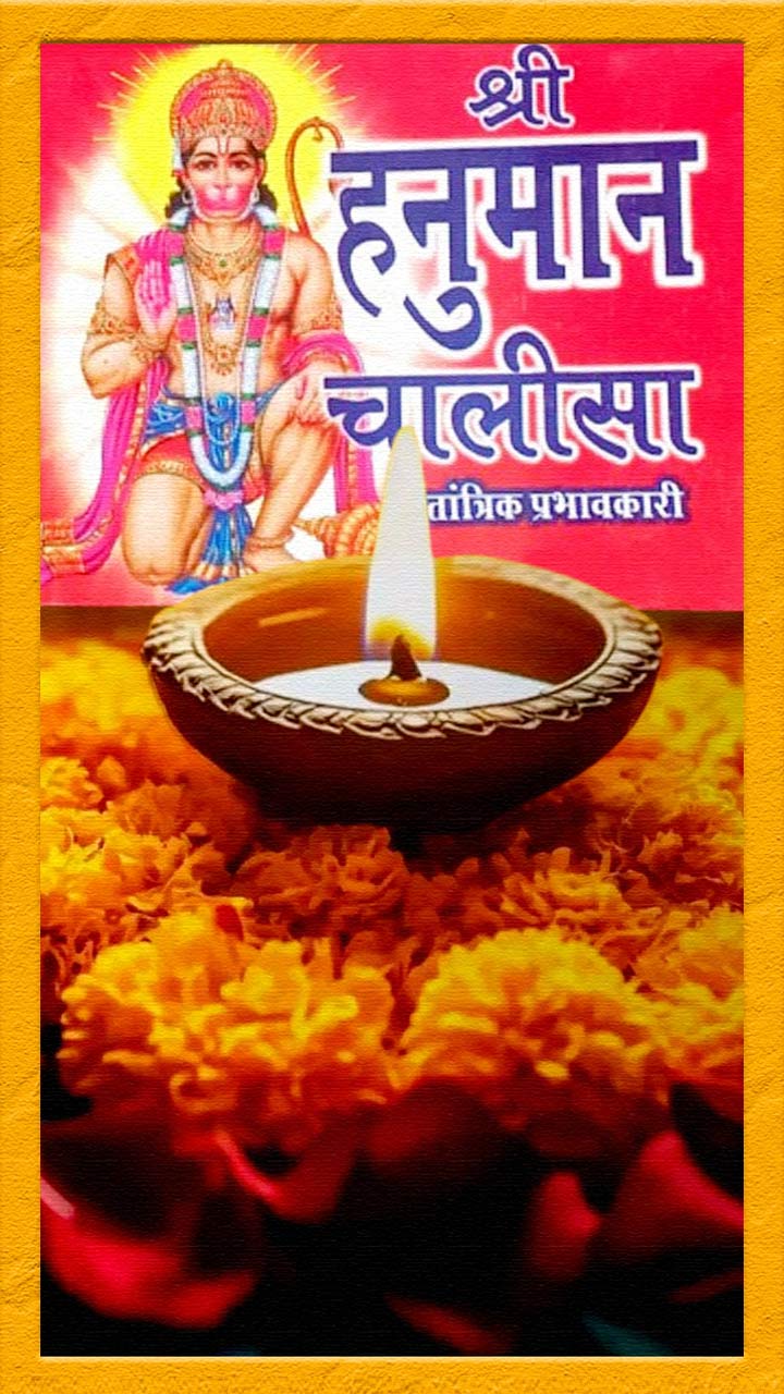 hanuman chalisa kyu padhna chahiye