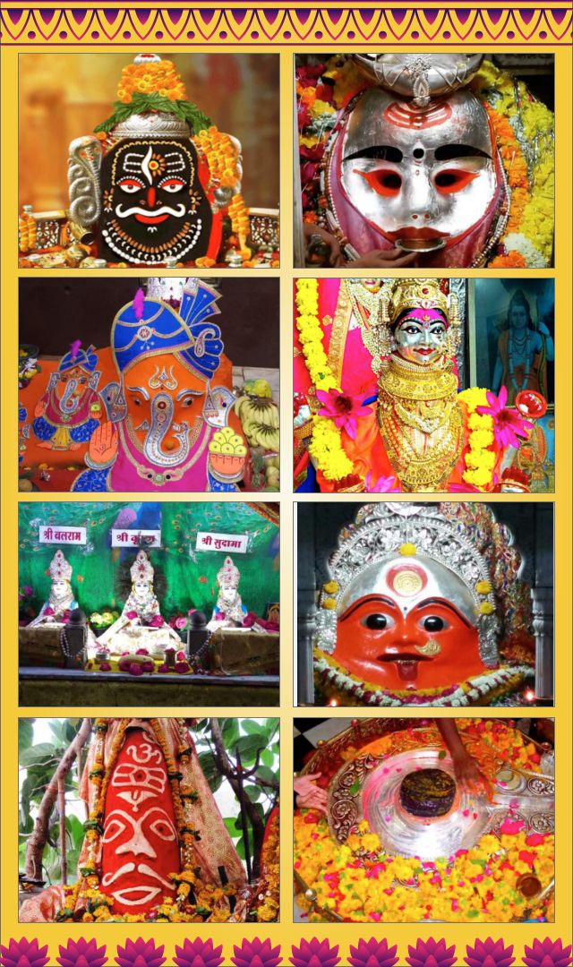 ઉજ્જૈનમાં જોવાલાયક સ્થળો