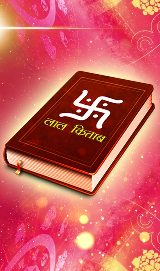 Astro Tips- 2023માં અજમાવો લાલ કિતાબના આ 7 અચૂક ઉપાય 