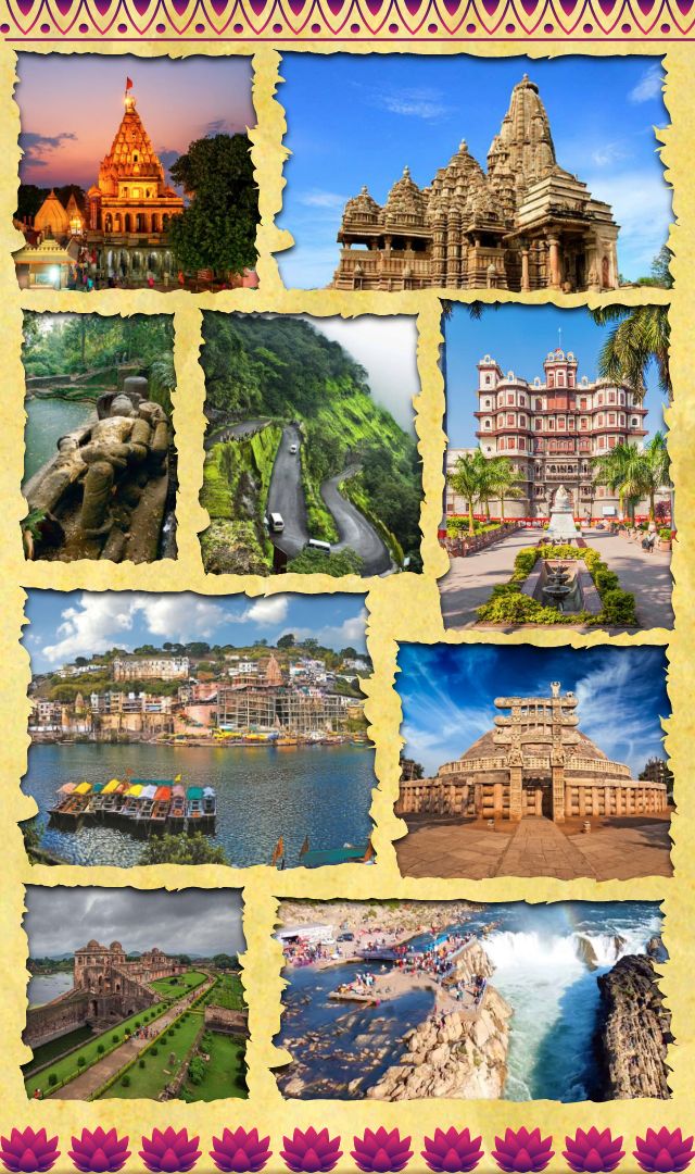 मध्यप्रदेश की टॉप 10 जगहें