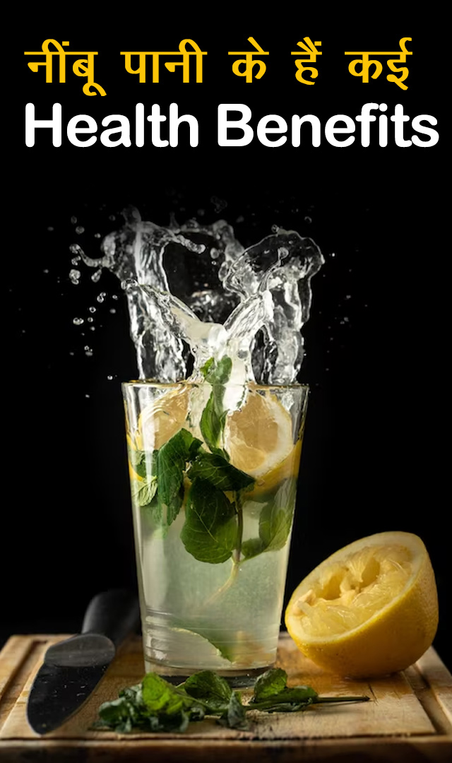 गर्मी में नींबू पानी पीने के क्या फायदे हैं?