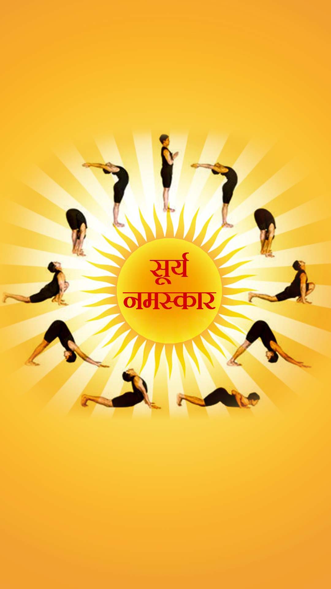 सूर्य नमस्कार के चमत्कार