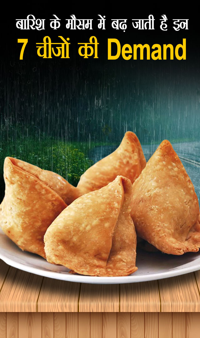 बारिश के मौसम में बढ़ जाती है इन 7 चीजों की Demand