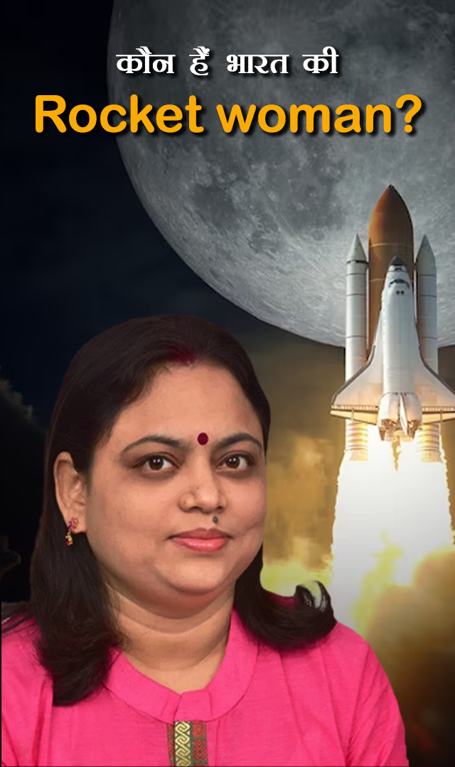 कौन हैं भारत की rocket woman? गणित पर लिखती थी कविताएं