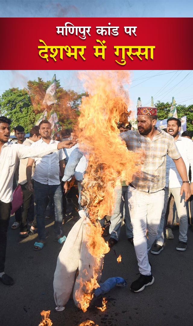 Manipur Violence  :  Manipur में महिलाओं से बर्बरता को लेकर देशभर में   आक्रोश