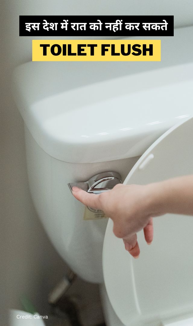 इस देश में रात को नहीं कर सकते टॉयलेट फ्लश