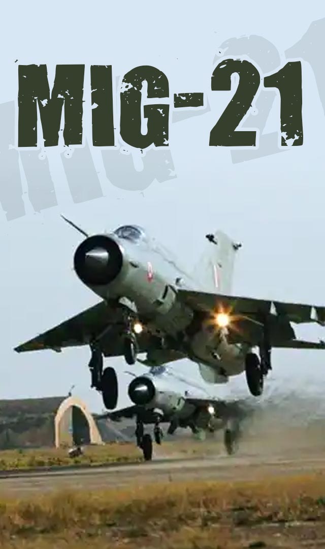 mig 21 fighter jet : 62 साल में 400 बार क्रेश