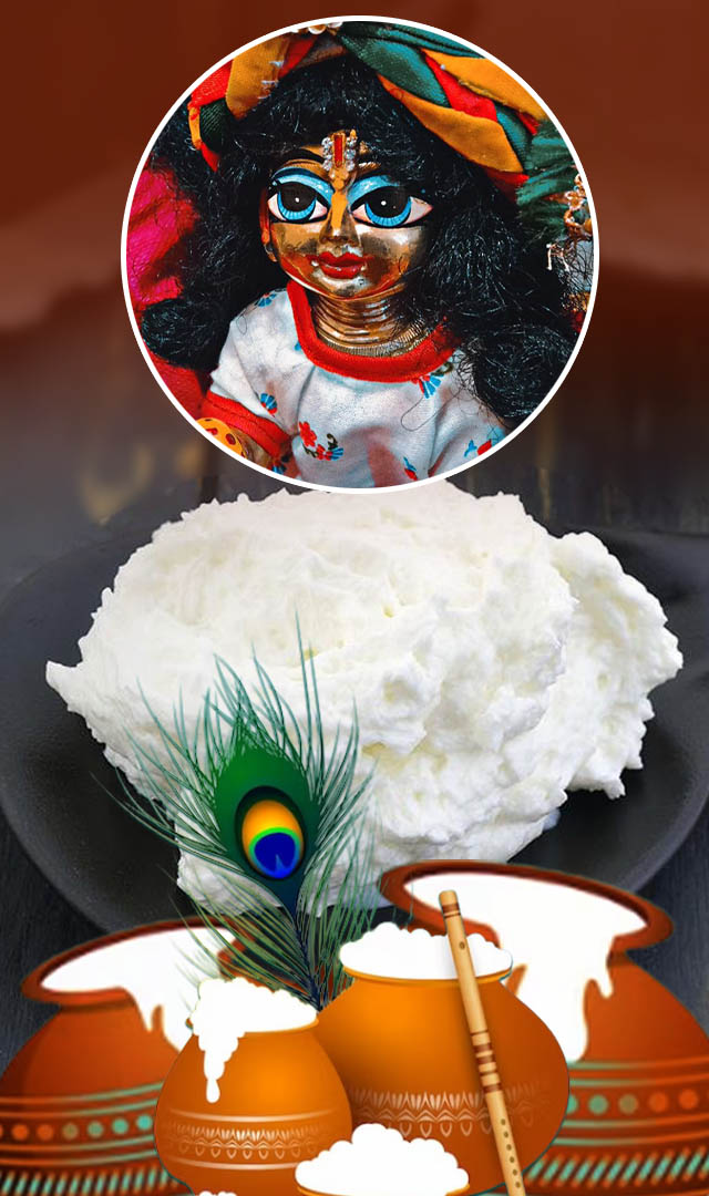 जन्माष्टमी पर घर पर इस तरह बनाएं श्री कृष्ण का प्रिय मक्खन