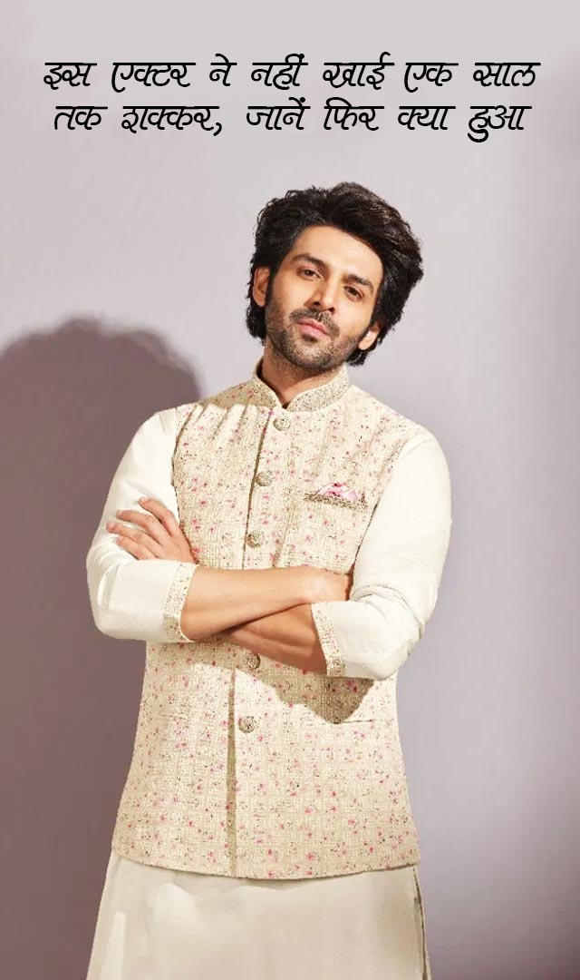 इस एक्टर ने नहीं खाई एक साल तक शक्कर, जानें फिर क्या हुआ