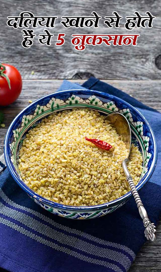 दलिया खाने से होते हैं ये 5 नुकसान