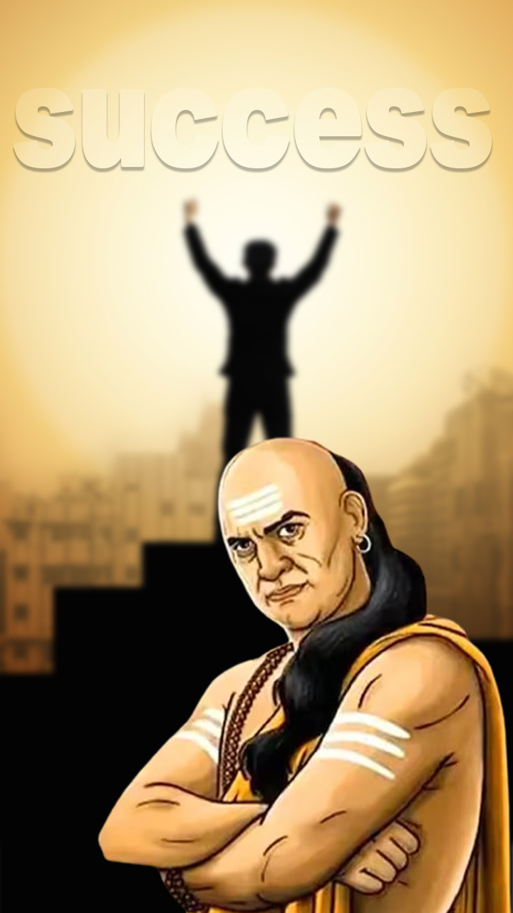 चाणक्य नीति: ये है सफलता का महामंत्र