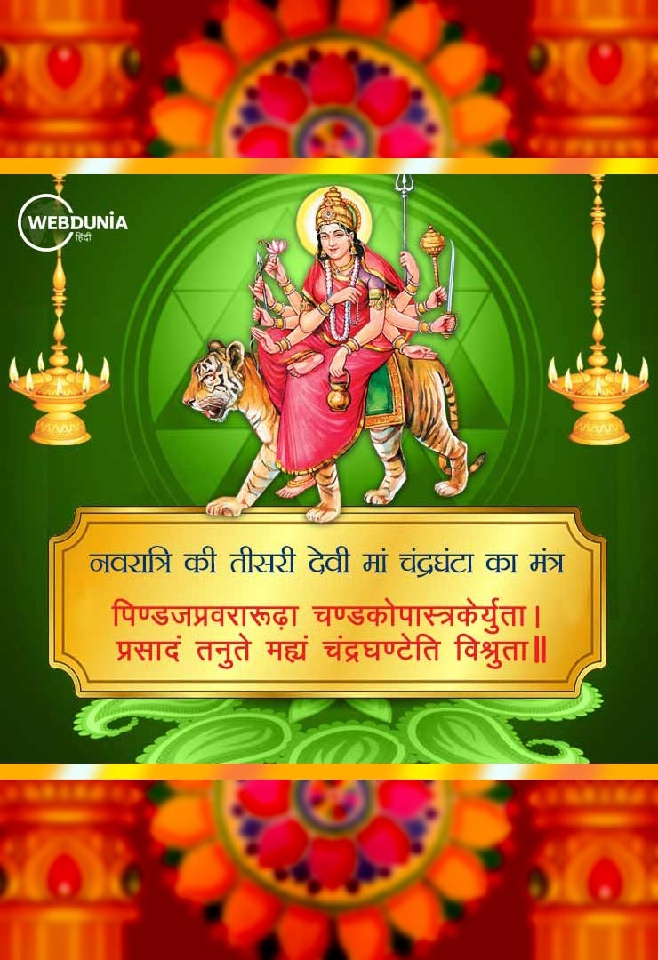 Navratri Good Morning Wishes in Hindi