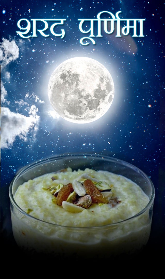 शरद पूर्णिमा का व्रत पूजन कैसे करें 