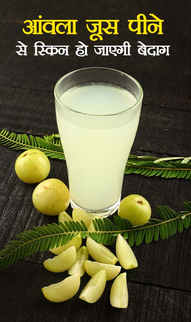 amla juice benefits in hindi