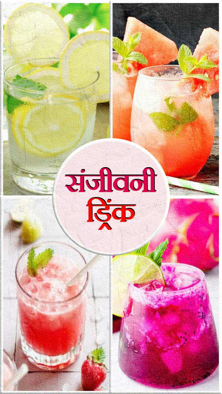 हे पेय उन्हाळ्यासाठी जीवनरक्षक आहे