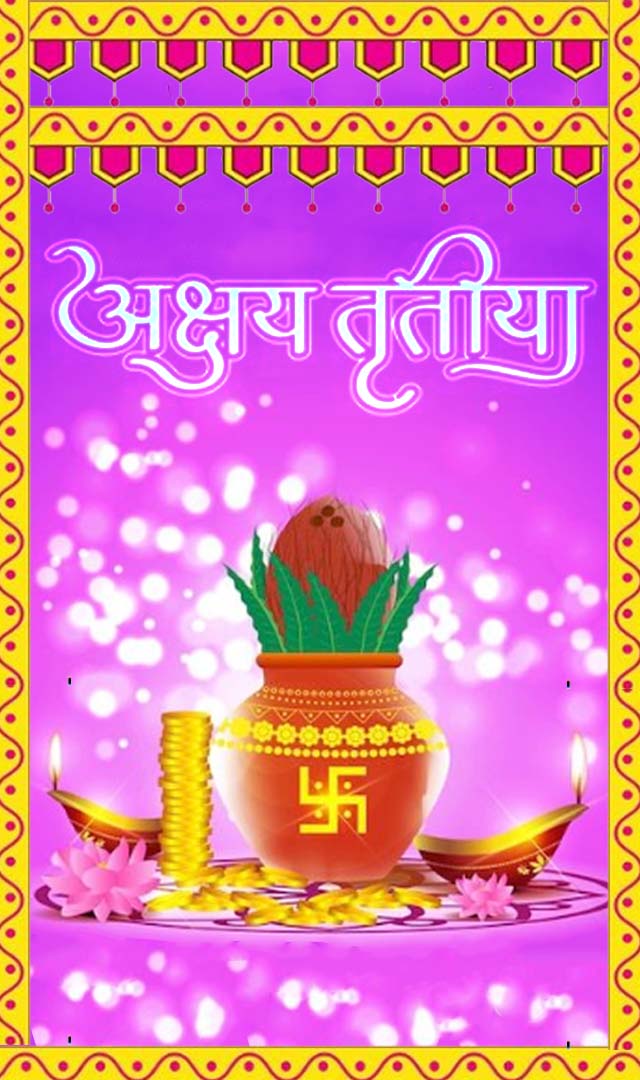 अक्षय्य तृतीयेचे 14 दान