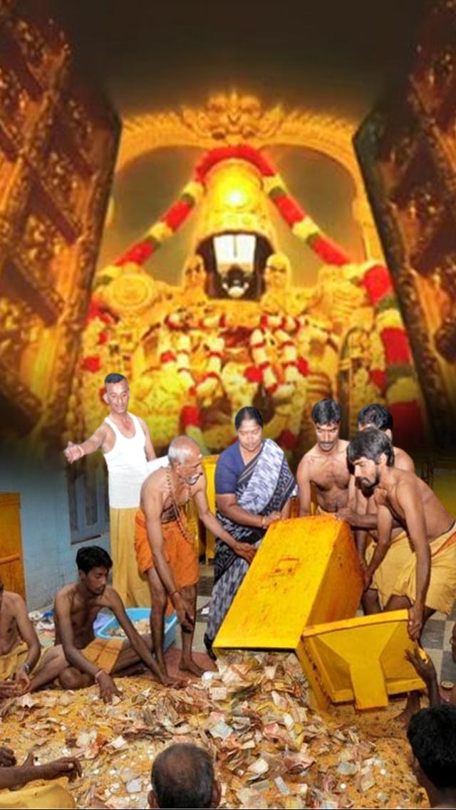 तिरुमलाचे भगवान व्यंकटेश्वर हे जगातील सर्वात श्रीमंत देव आहेत