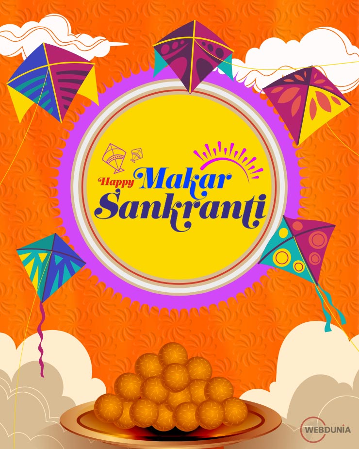 makar sankranti 2025