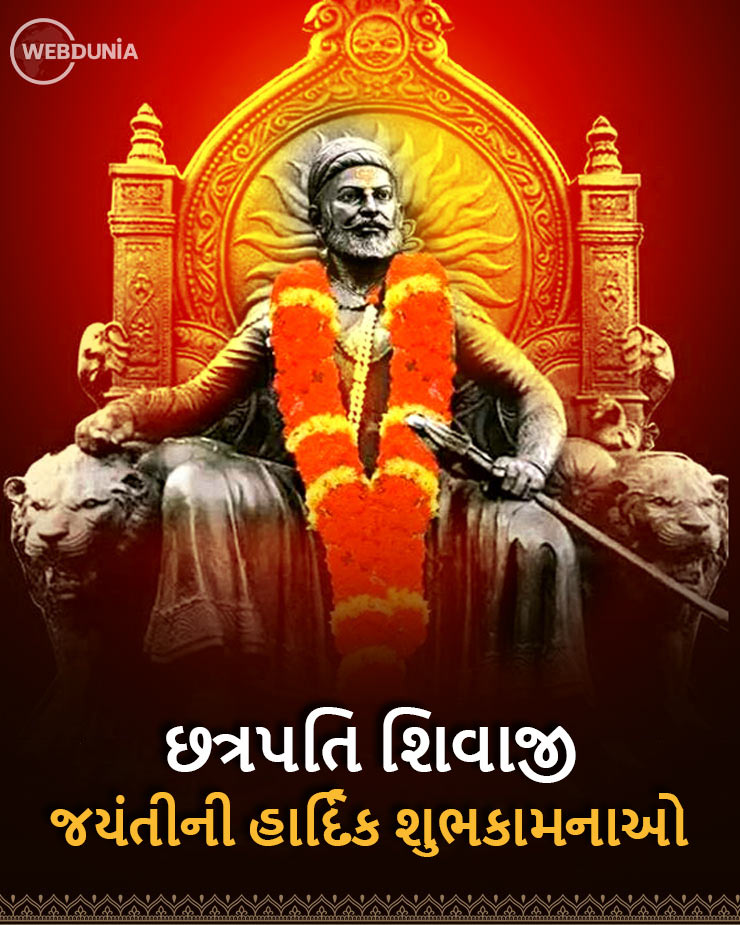 Shivaji Jayanti