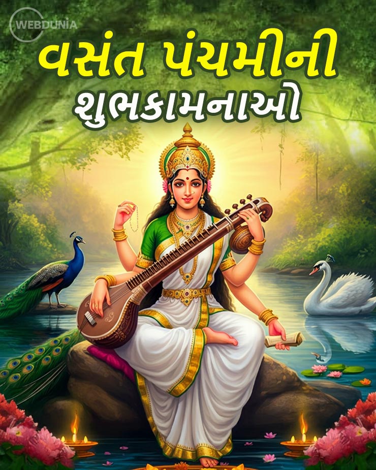 Basant Panchami 2026