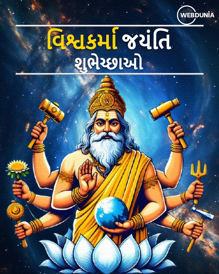vishwakarma prakat utsav