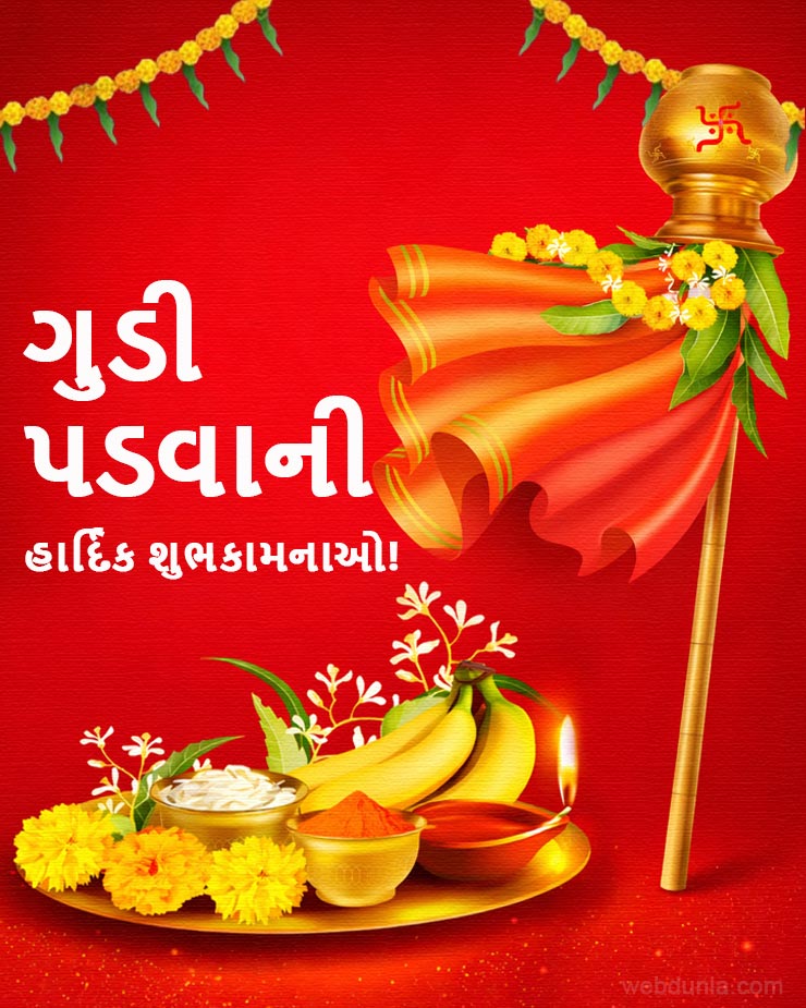 Gudi Padwa 2026