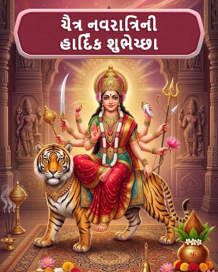 Chaitra navratri 2026