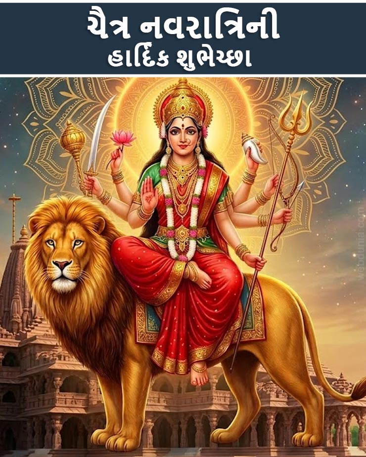 Chaitra navratri 2026