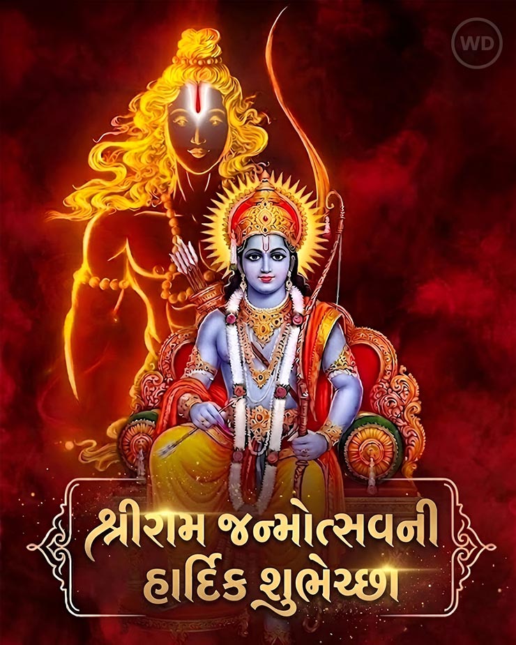 Ram Janmoutsav 2026