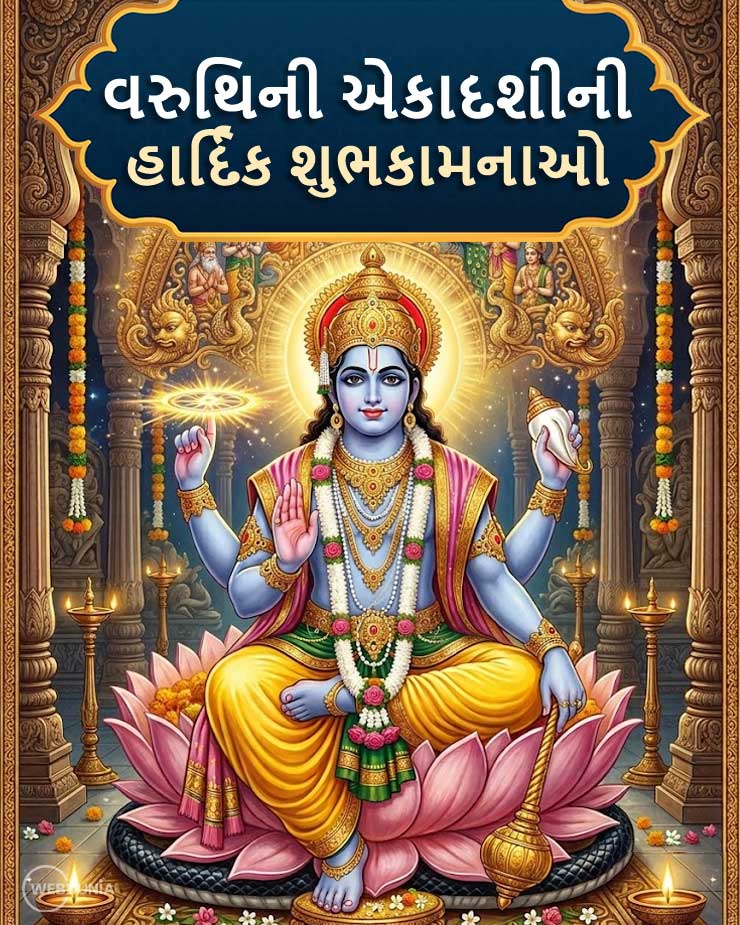 Viruthani Ekadashi