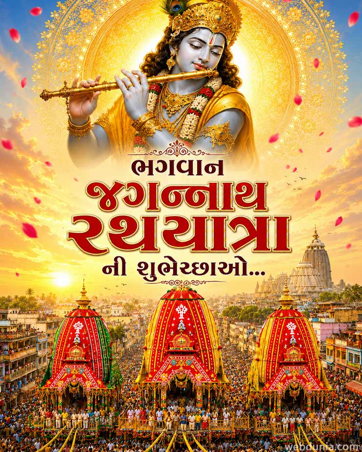 jagannath rath yatra 2026