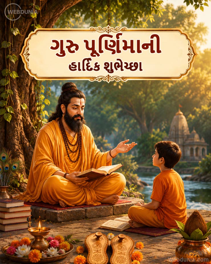 Happy guru purnima