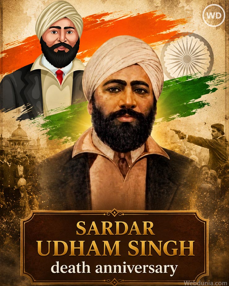 Sardar Udham singh death anniversary