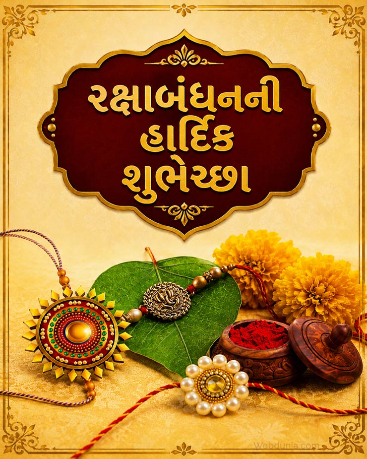 Happy Raksha Bandhan