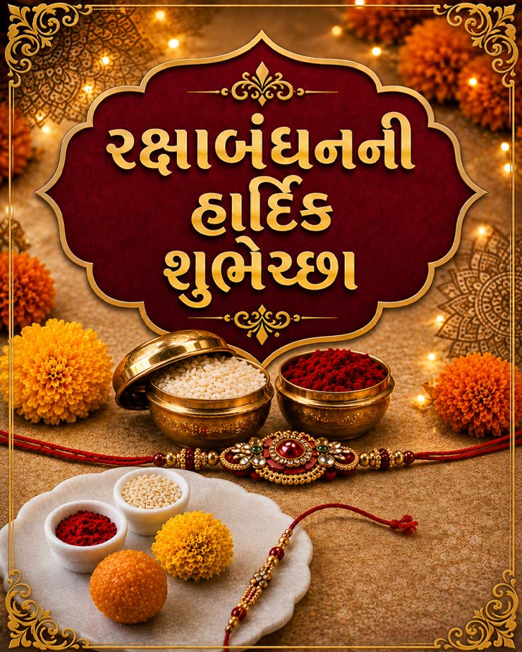 Happy Raksha Bandhan