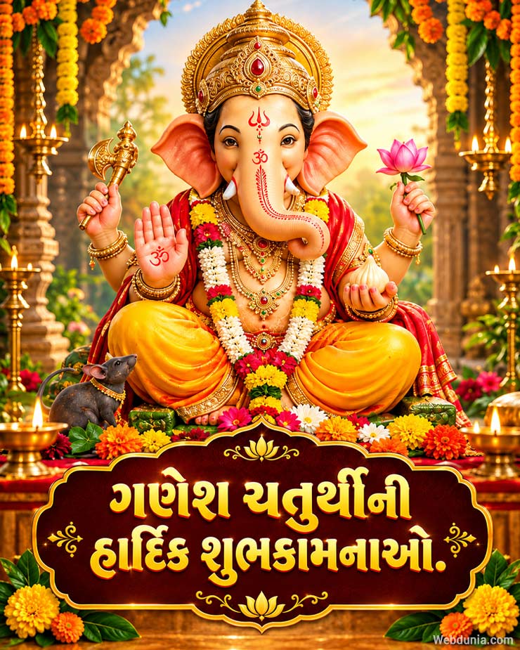 Happy Ganesh Chaturthi