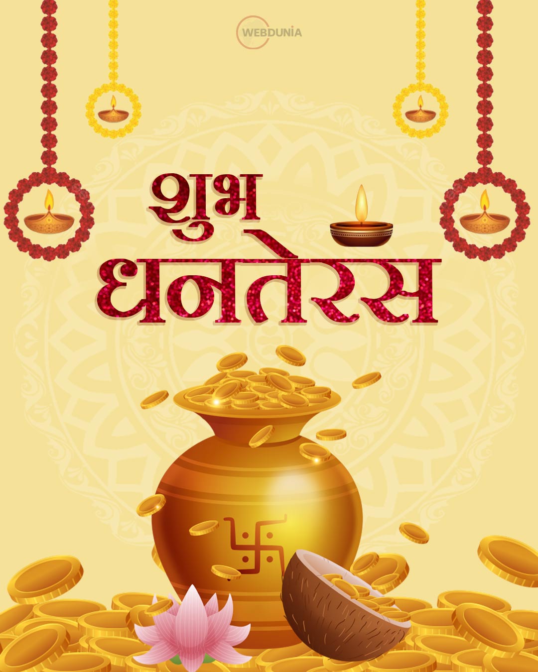 Dhanteras 2024