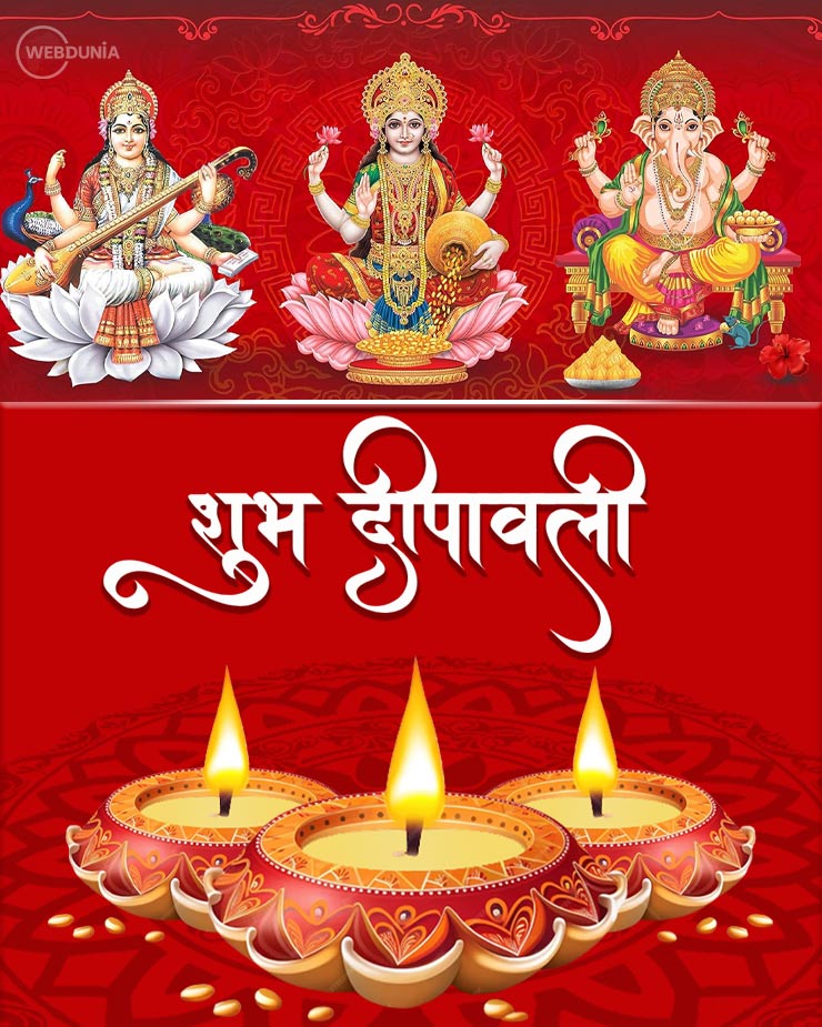 Happy Diwali