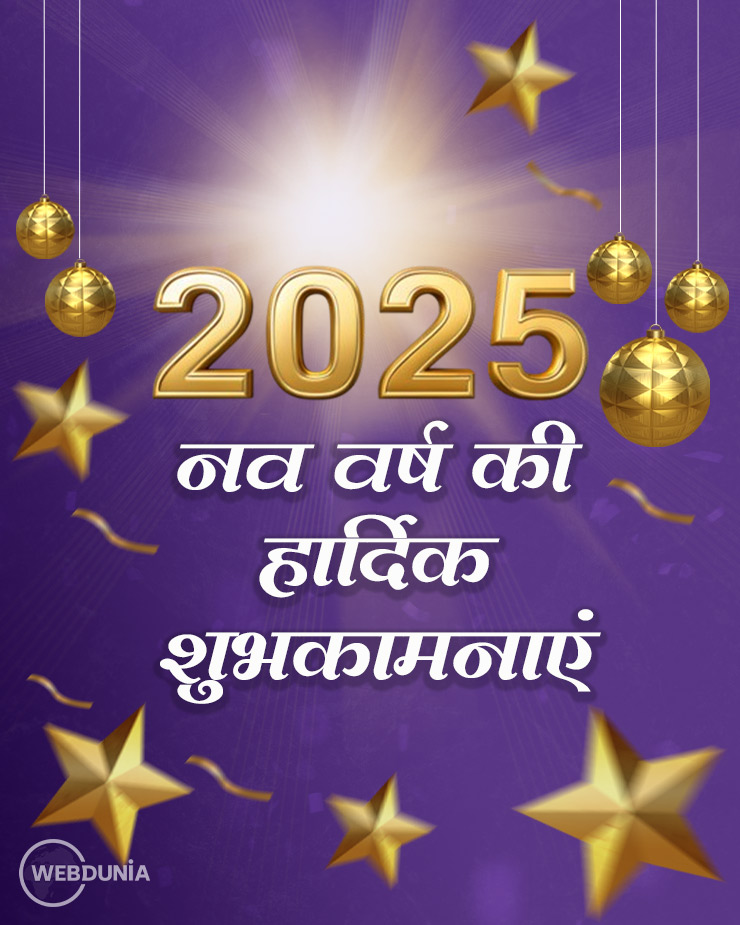 New Year 2025