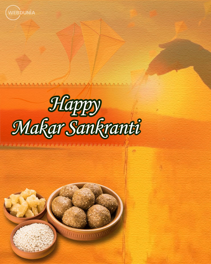 makar sankranti 2025