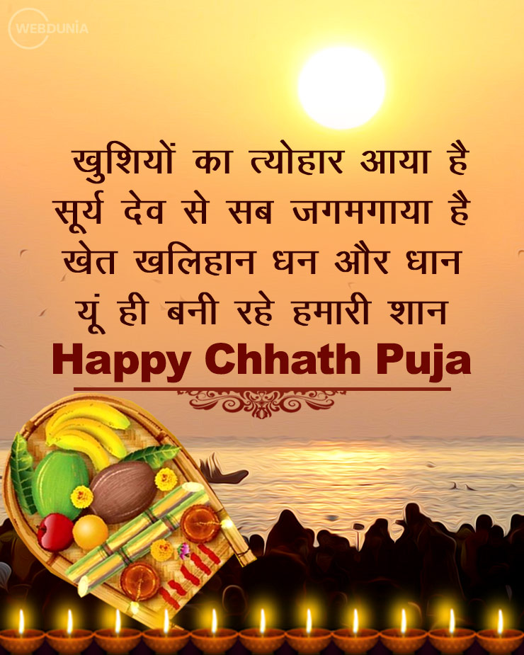 Chhat puja 2025