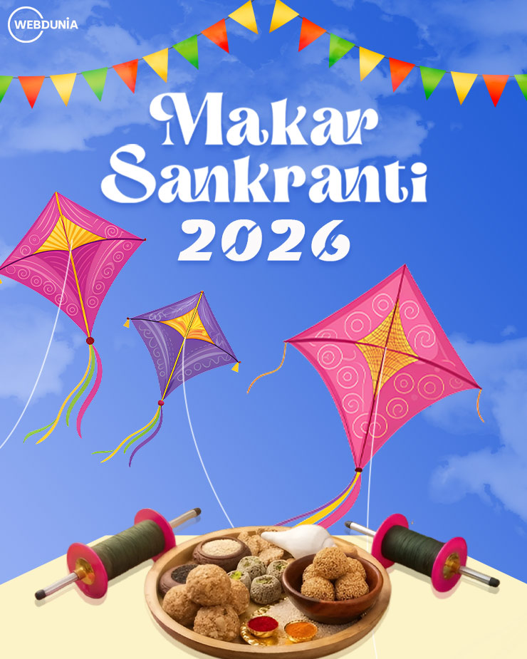 makar sankranti 2026