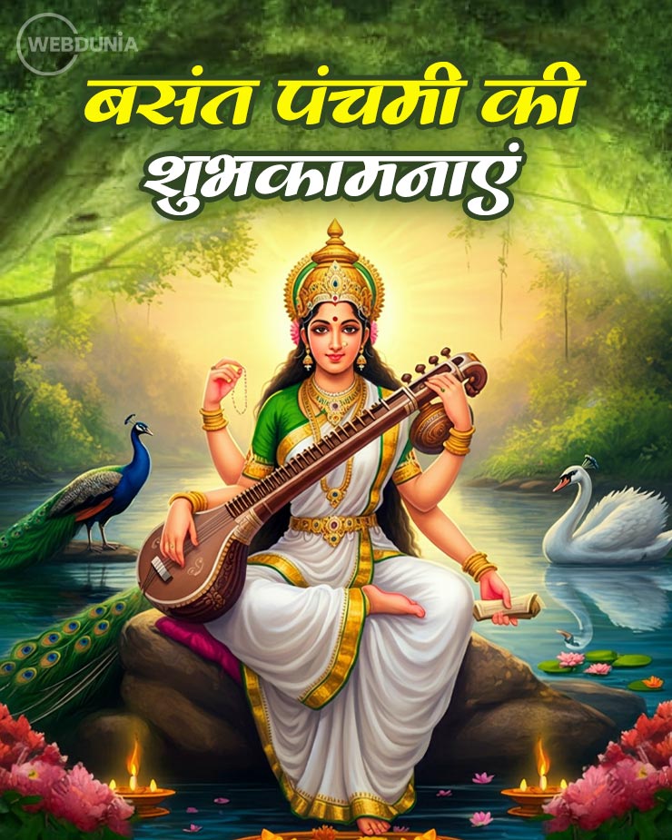 Basant Panchami 2026