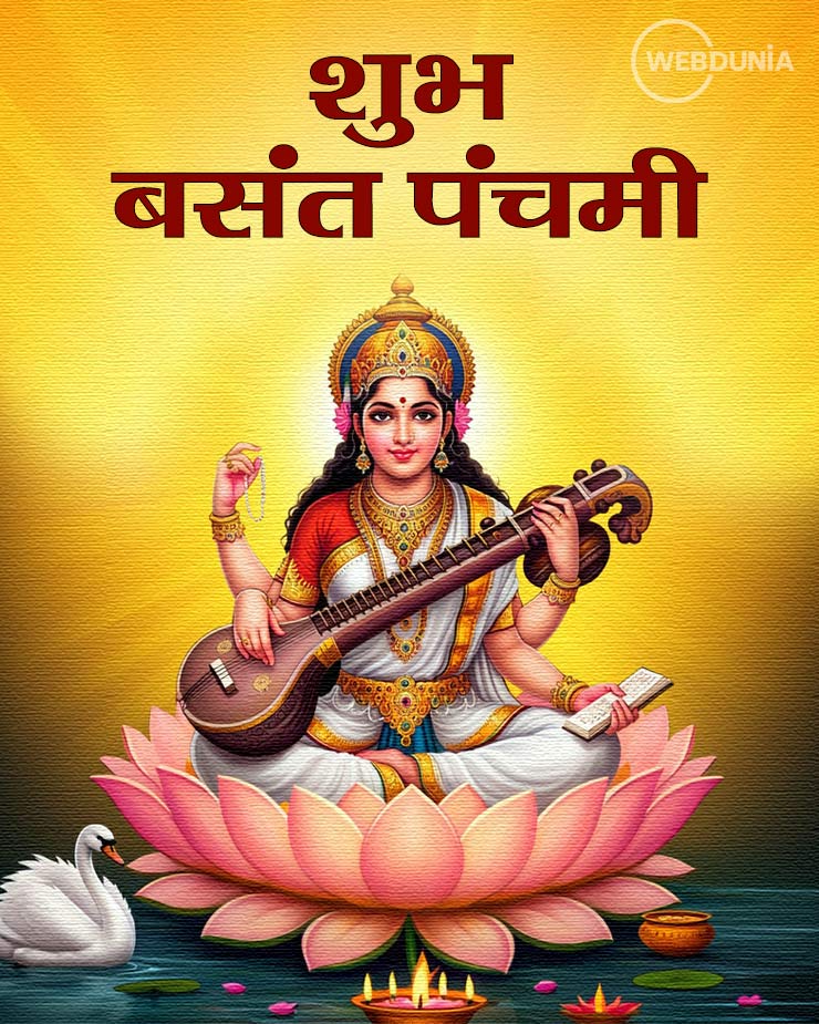 Basant Panchami 2026