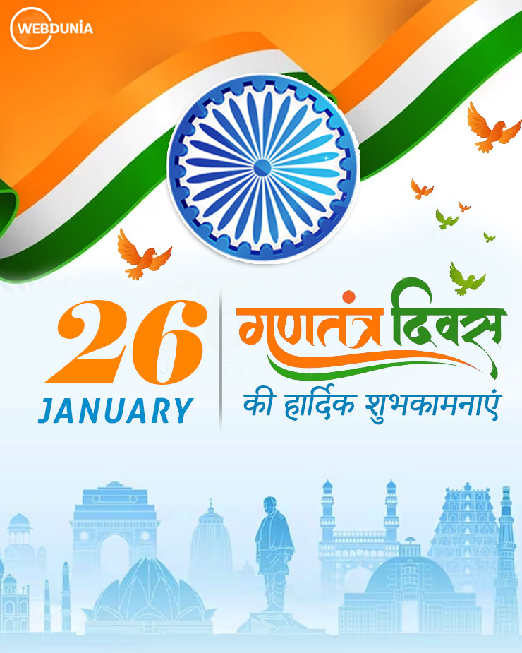 Republic Day 2026