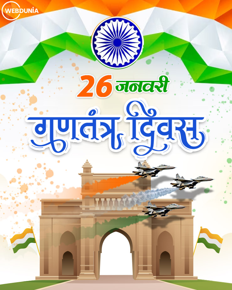 Republic Day 2026