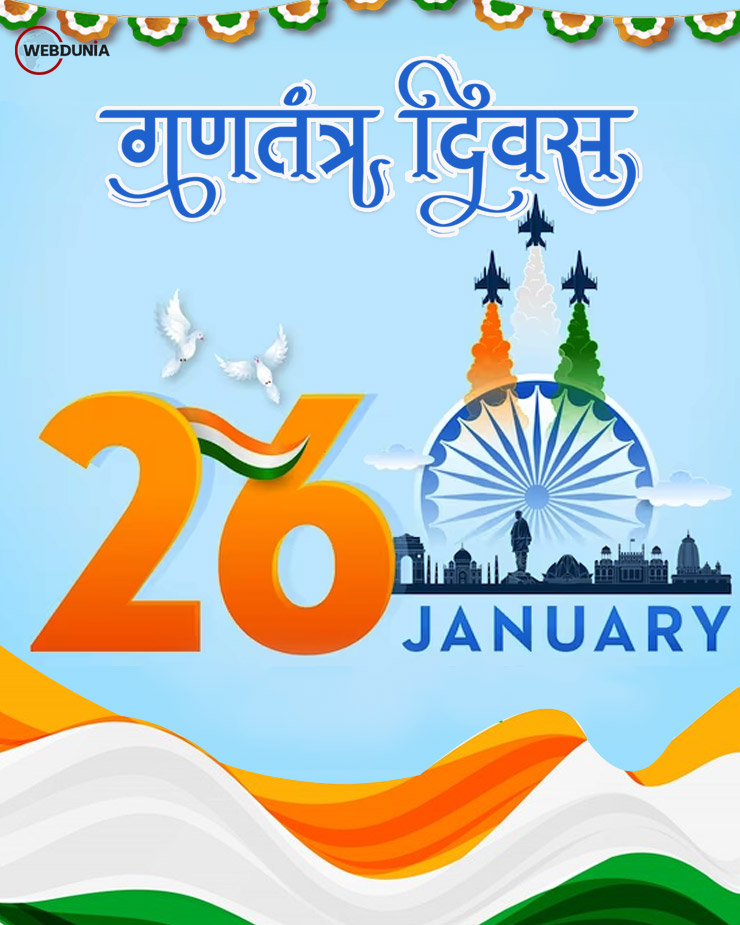 Republic Day 2026