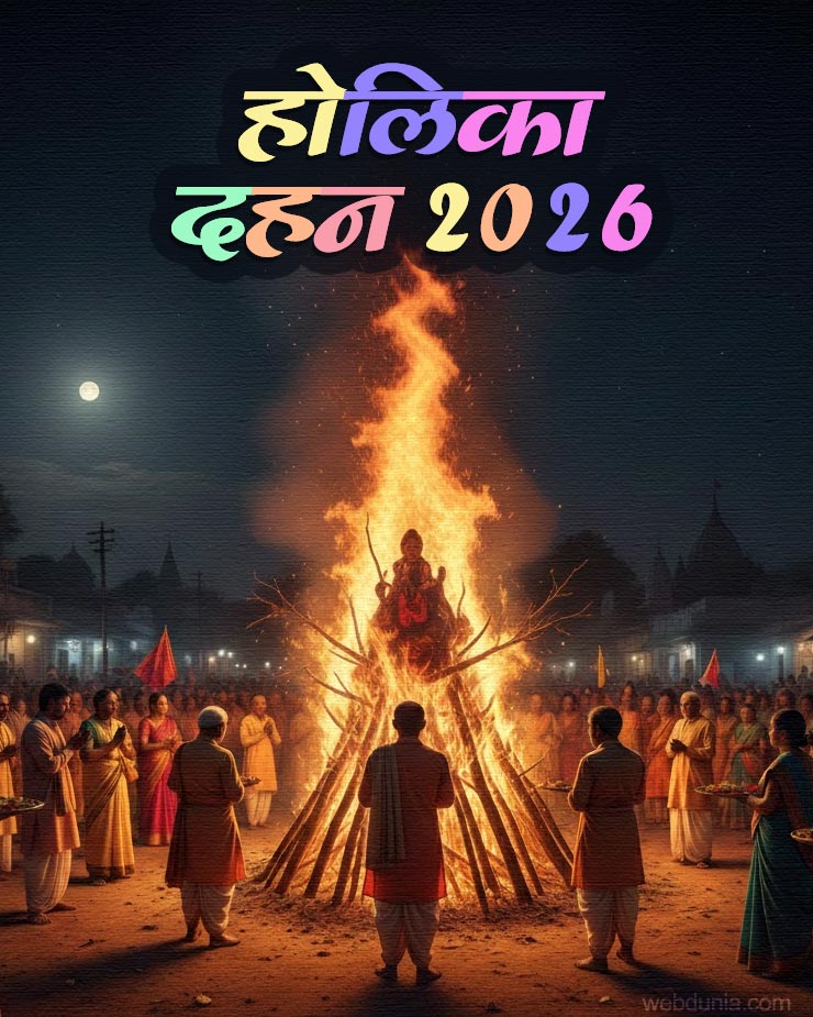 holika dahan