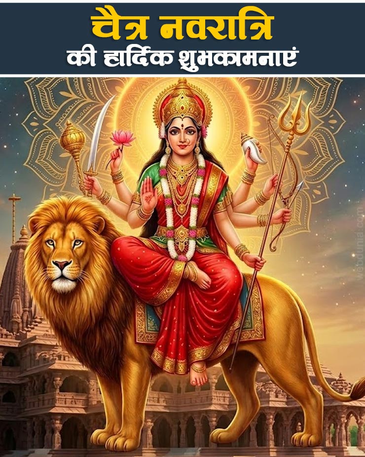 Chaitra navratri 2026